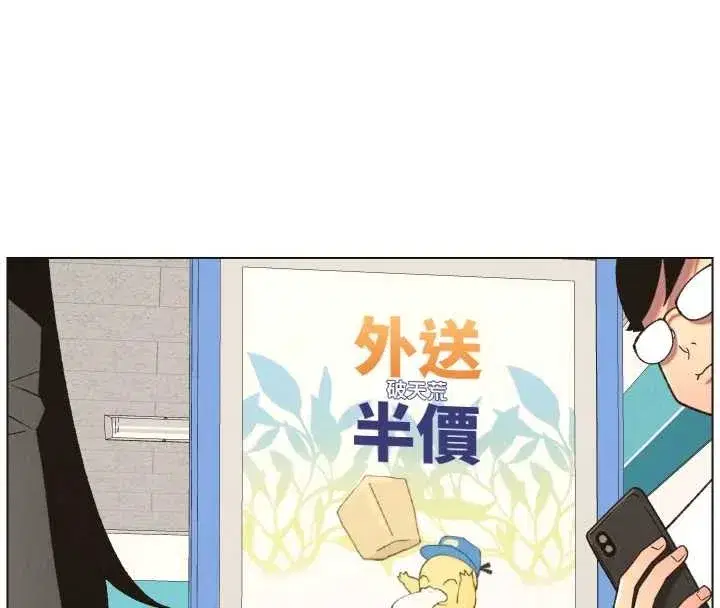 第88話-第一次鹹濕四人行