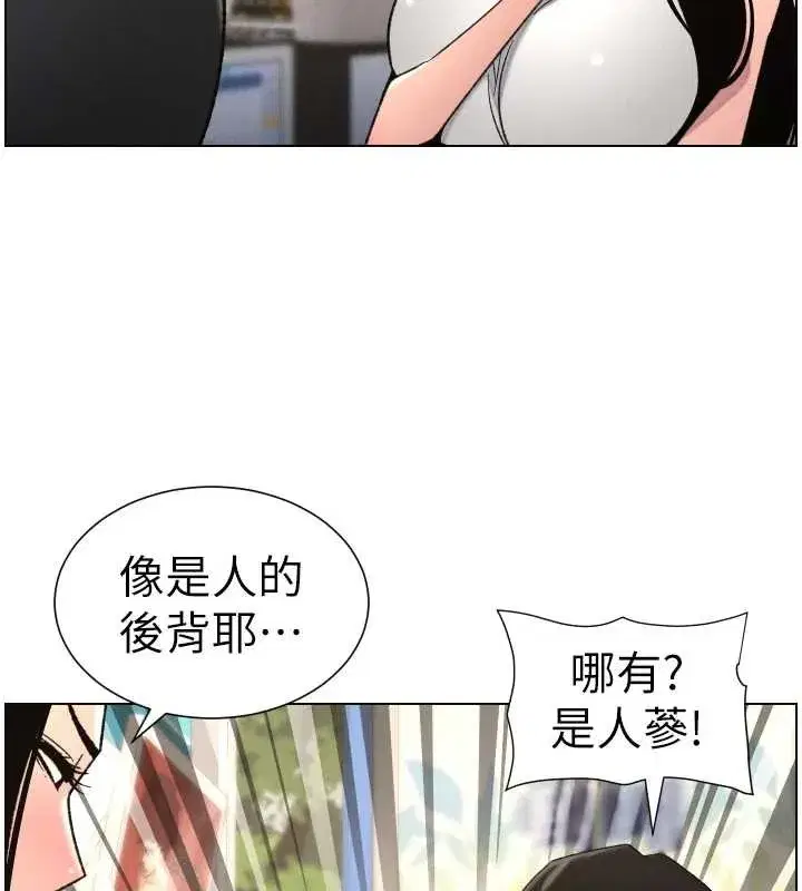 第88話-第一次鹹濕四人行