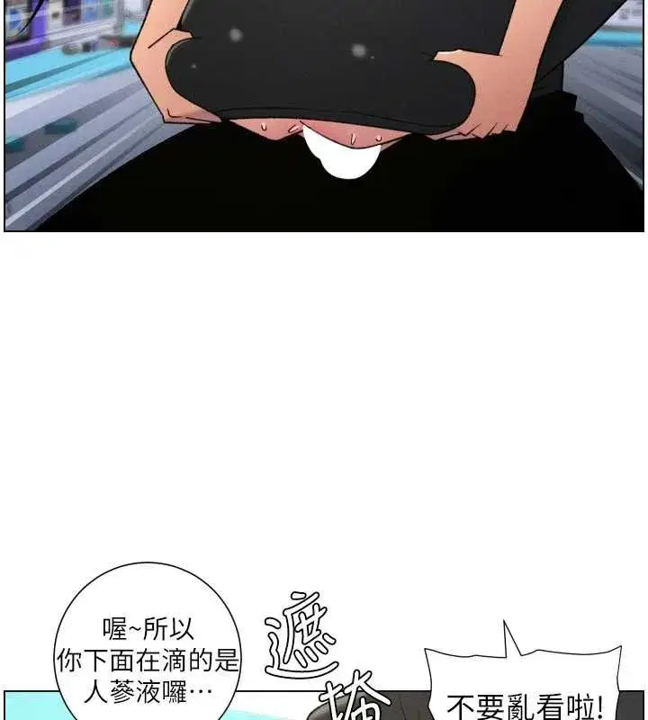 第88話-第一次鹹濕四人行