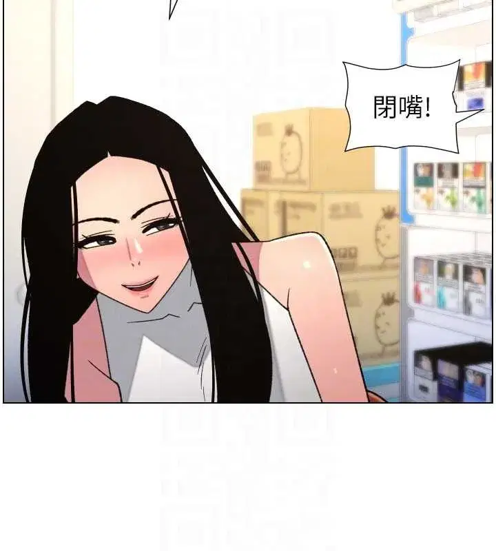 第88話-第一次鹹濕四人行