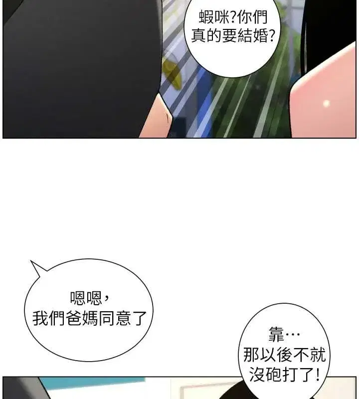 第88話-第一次鹹濕四人行