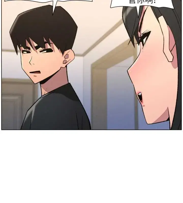 第89話-在摩鐵跟初戀造球隊