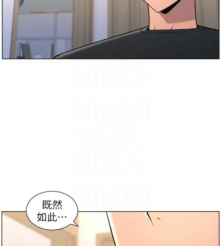 第89話-在摩鐵跟初戀造球隊