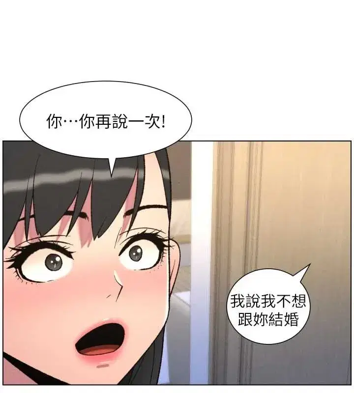 第89話-在摩鐵跟初戀造球隊