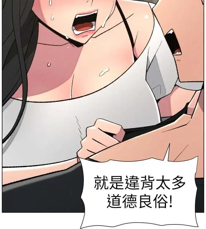 第89話-在摩鐵跟初戀造球隊