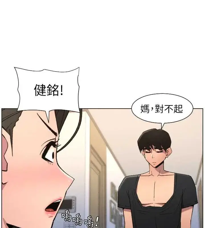 第89話-在摩鐵跟初戀造球隊