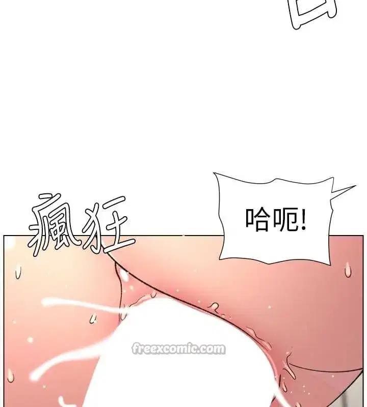 第89話-在摩鐵跟初戀造球隊