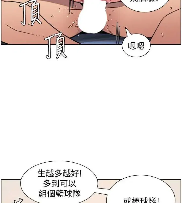第89話-在摩鐵跟初戀造球隊