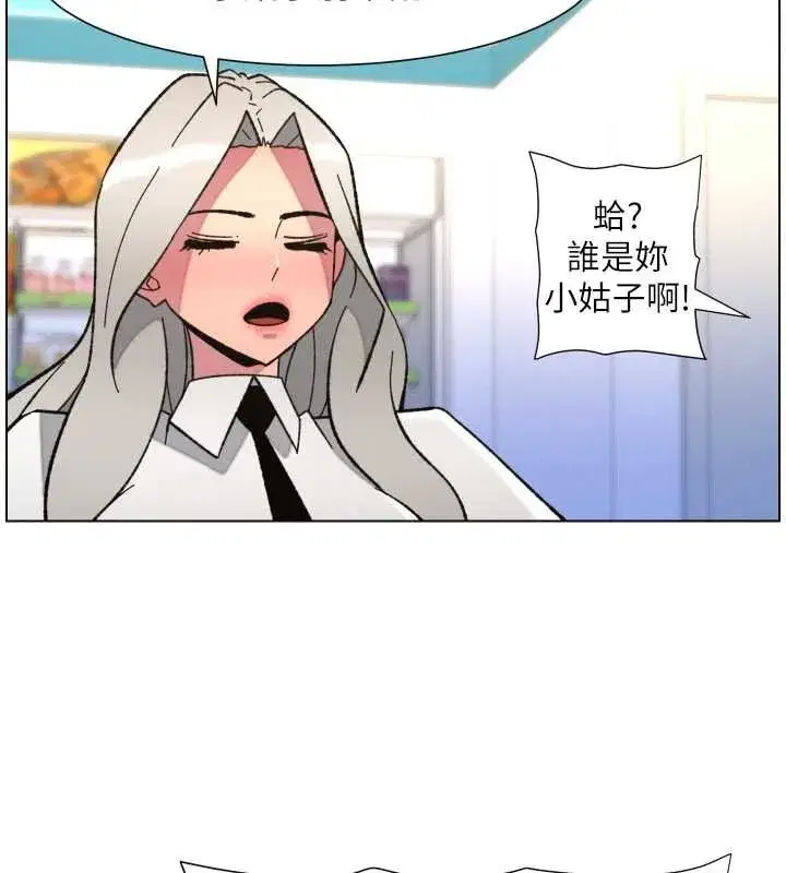 第90話-初戀與未婚妻正式照面