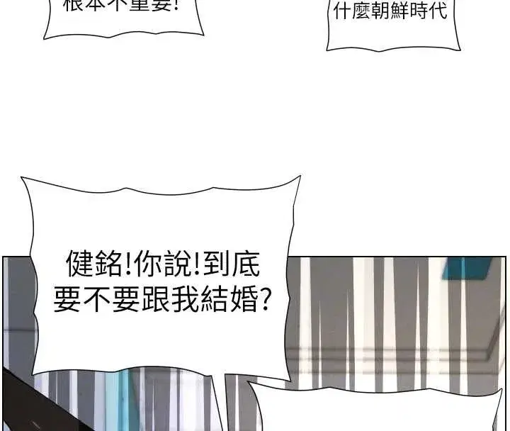 第90話-初戀與未婚妻正式照面