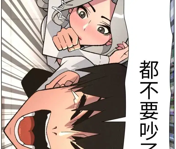 第90話-初戀與未婚妻正式照面