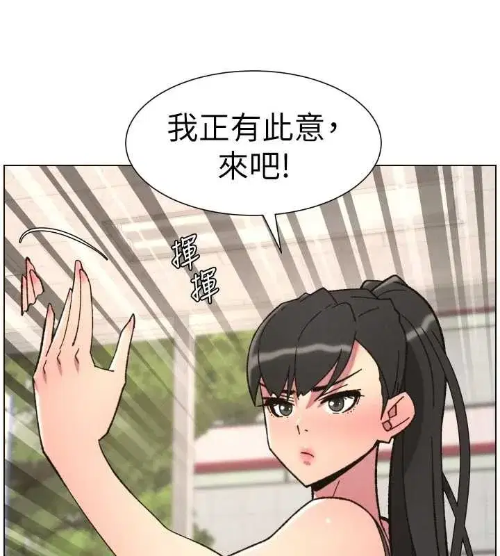 第90話-初戀與未婚妻正式照面