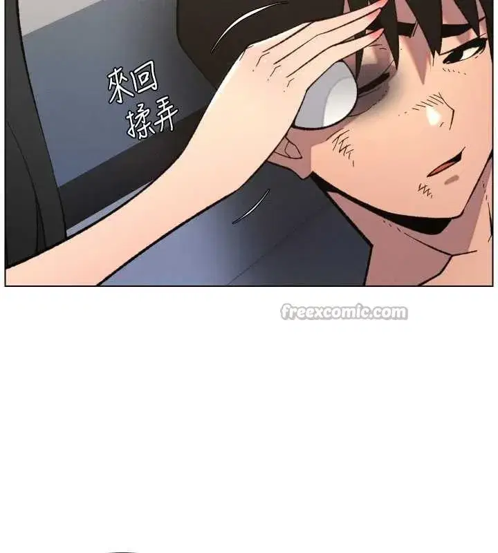 第90話-初戀與未婚妻正式照面