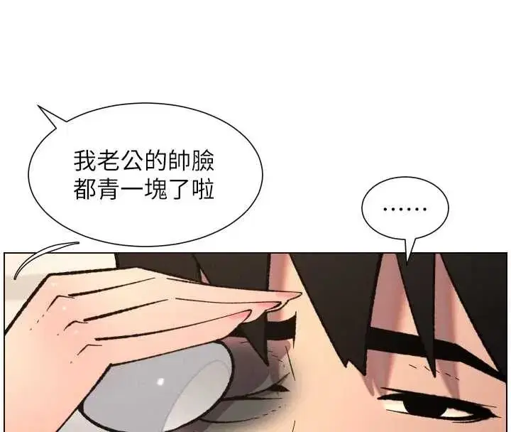 第90話-初戀與未婚妻正式照面