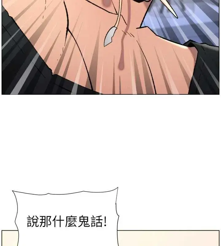 第90話-初戀與未婚妻正式照面