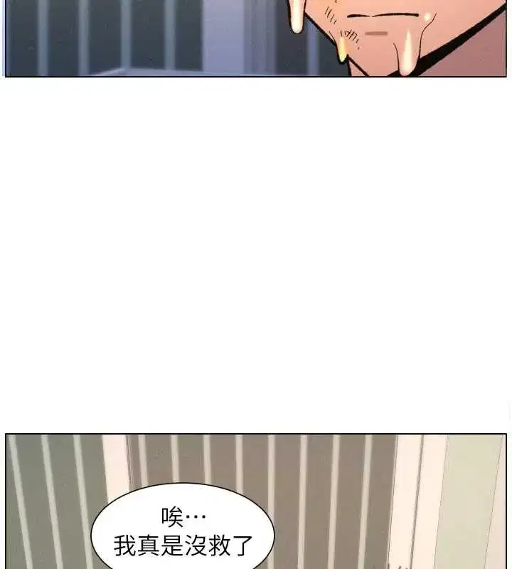 第90話-初戀與未婚妻正式照面