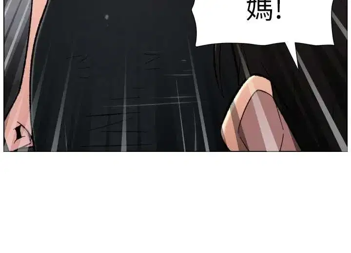 第90話-初戀與未婚妻正式照面