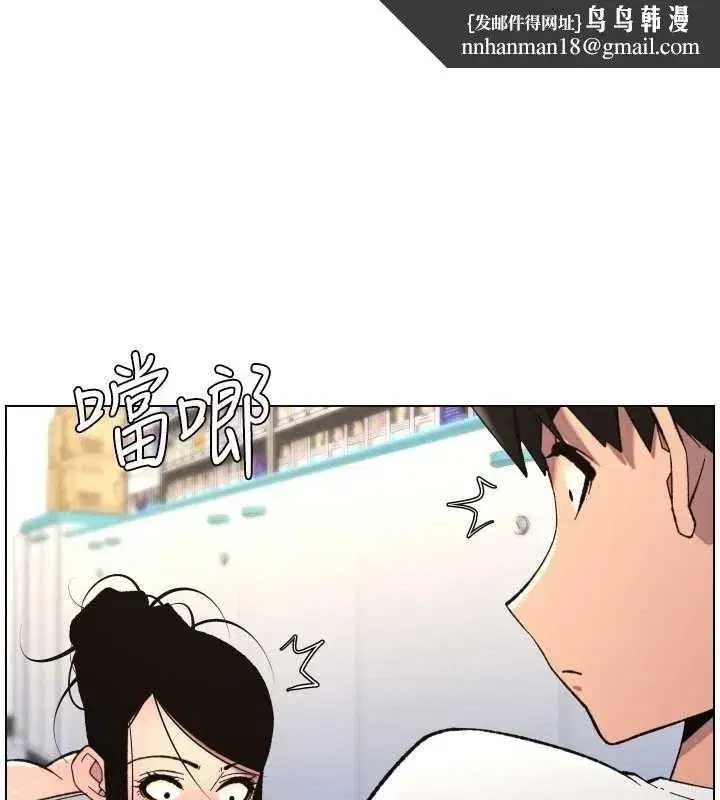 第90話-初戀與未婚妻正式照面