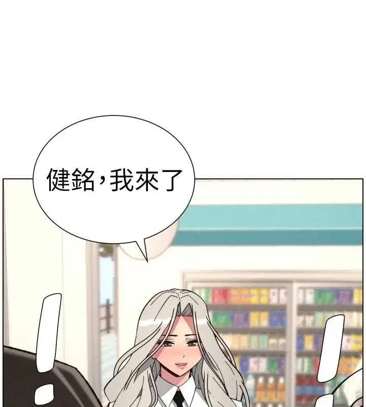 第90話-初戀與未婚妻正式照面