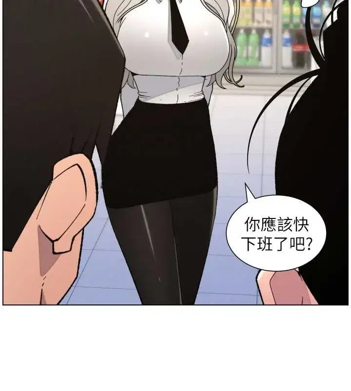 第90話-初戀與未婚妻正式照面