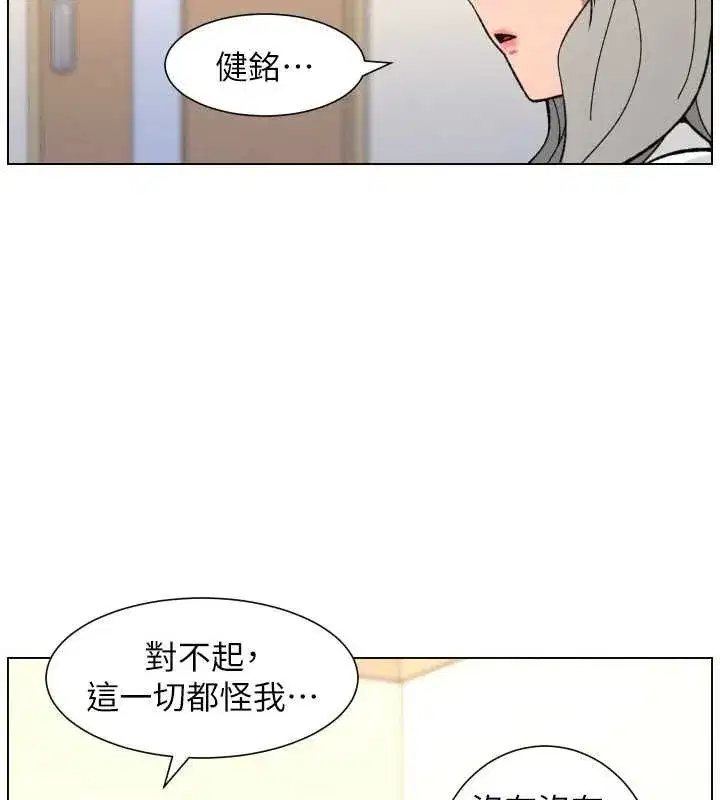 第91話-一場無法挽回的事故