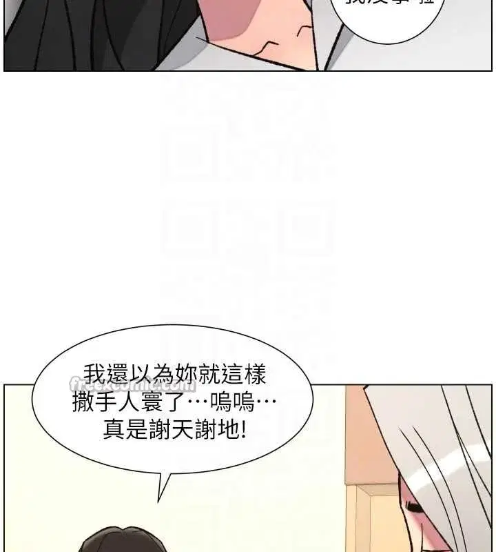 第91話-一場無法挽回的事故