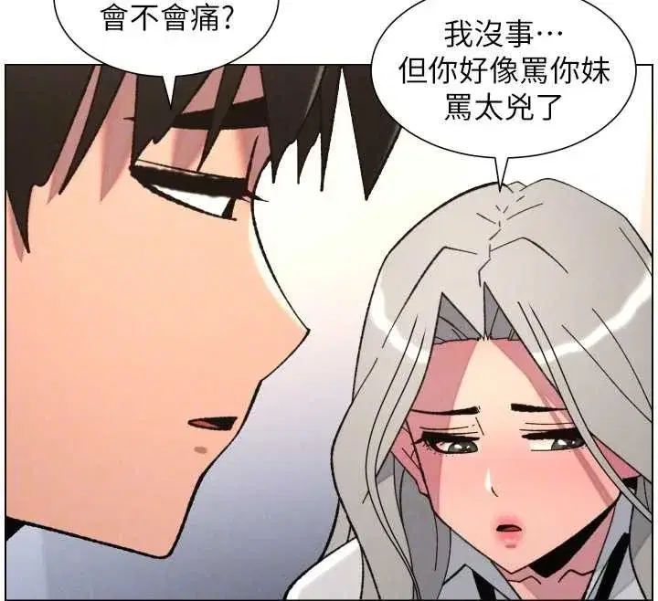 第91話-一場無法挽回的事故