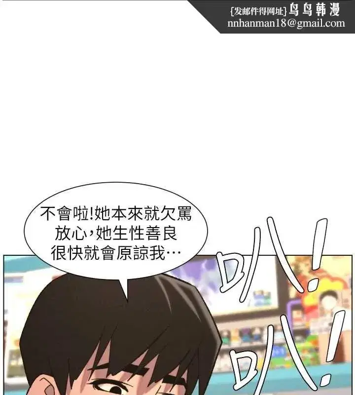 第91話-一場無法挽回的事故