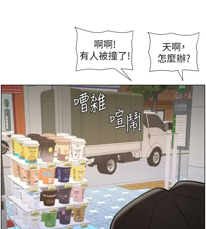 第91話-一場無法挽回的事故