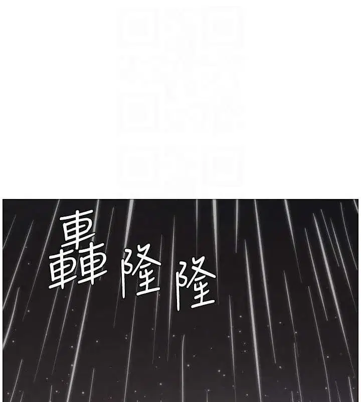 第91話-一場無法挽回的事故