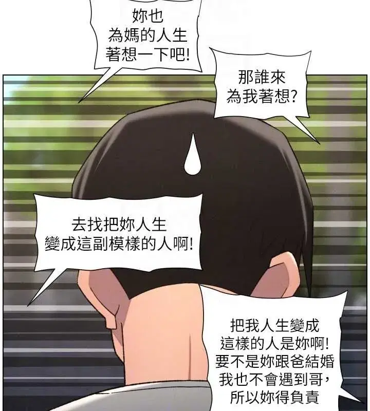 第92話-喜迎亂倫的愛情結晶