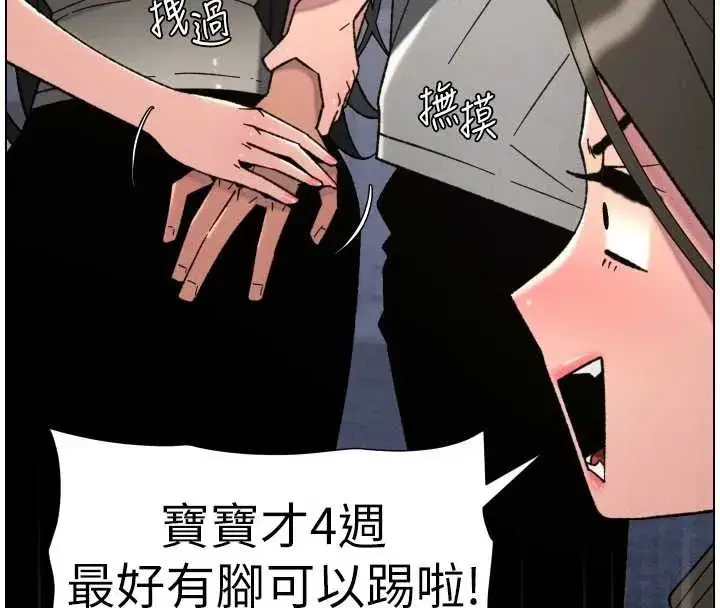 第92話-喜迎亂倫的愛情結晶