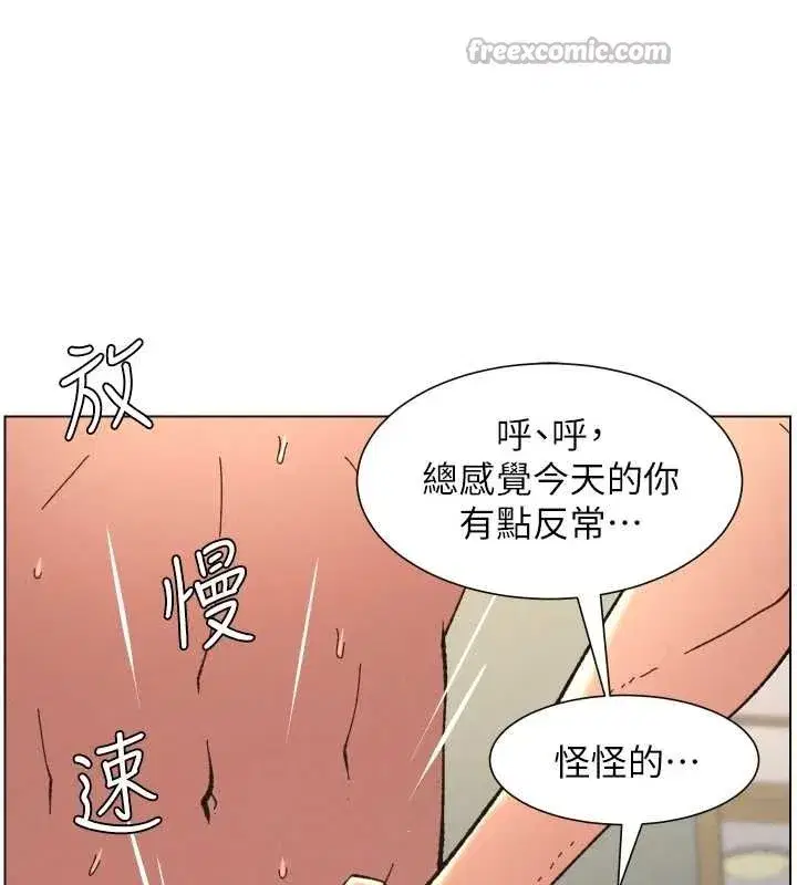 第92話-喜迎亂倫的愛情結晶