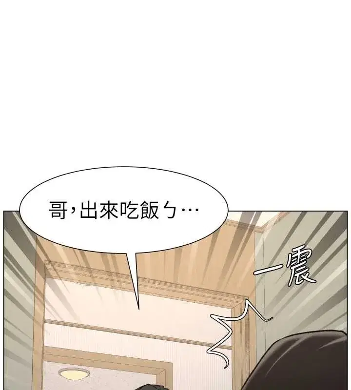 第92話-喜迎亂倫的愛情結晶
