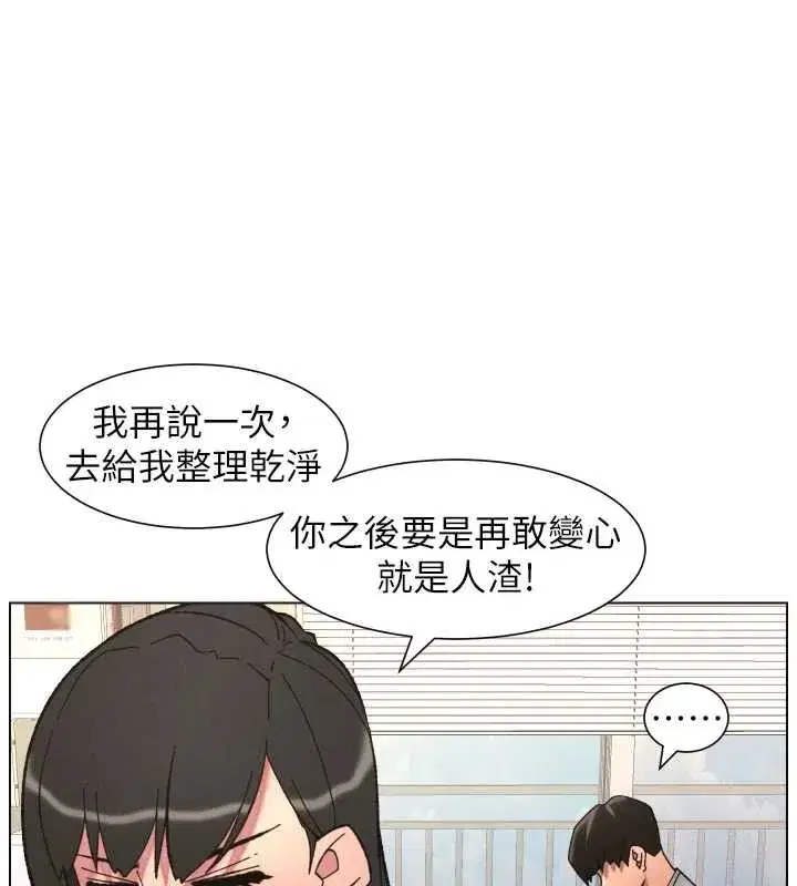 第92話-喜迎亂倫的愛情結晶