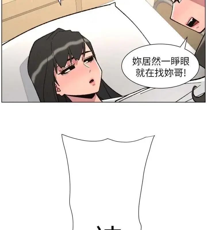 第92話-喜迎亂倫的愛情結晶