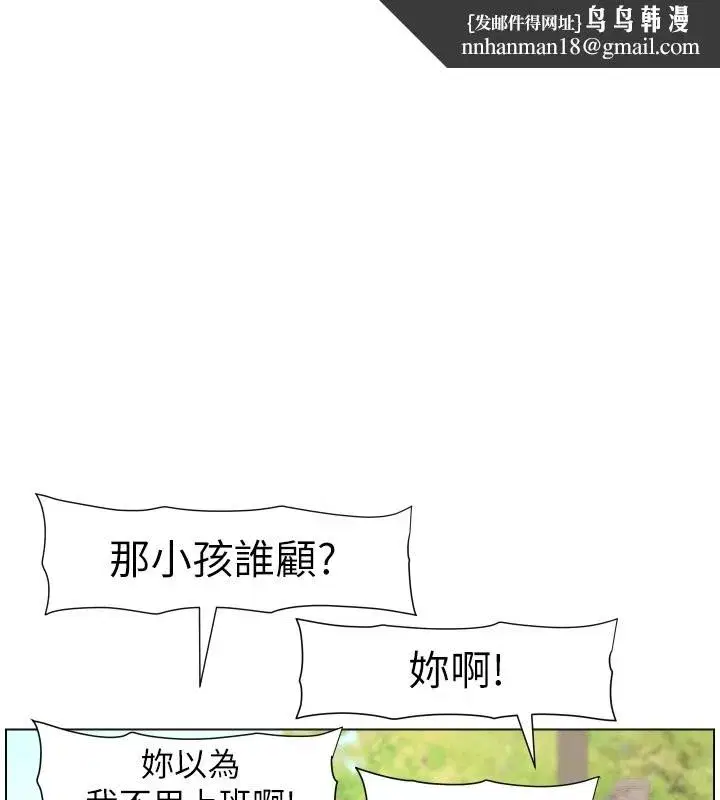 第93話-練習懷孕中拚老二