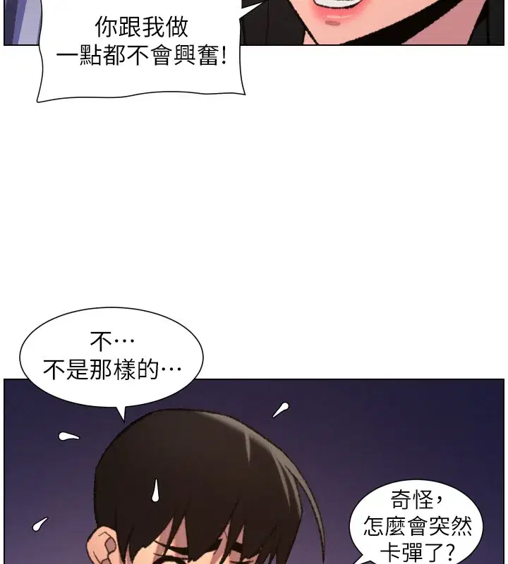 第93話-練習懷孕中拚老二