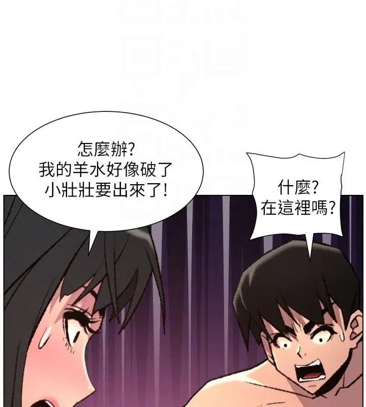 第93話-練習懷孕中拚老二