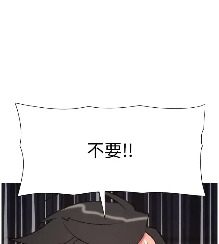 第93話-練習懷孕中拚老二