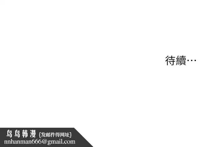 第93話-練習懷孕中拚老二