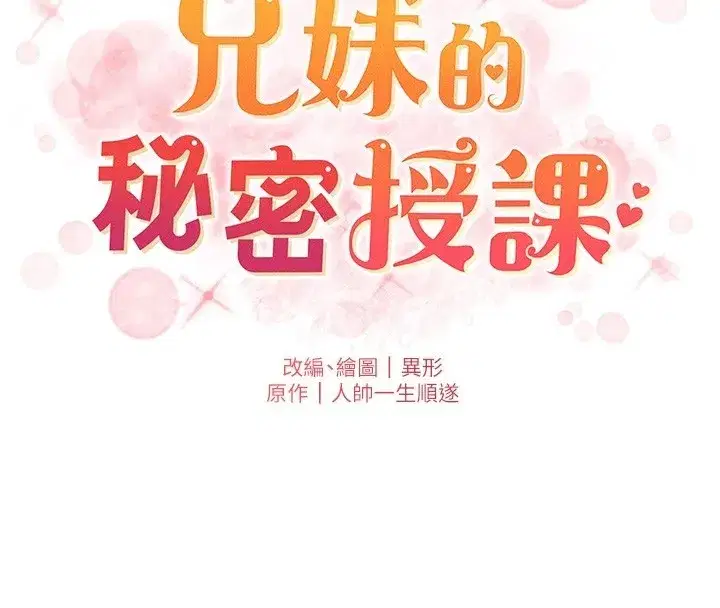 第93話-練習懷孕中拚老二