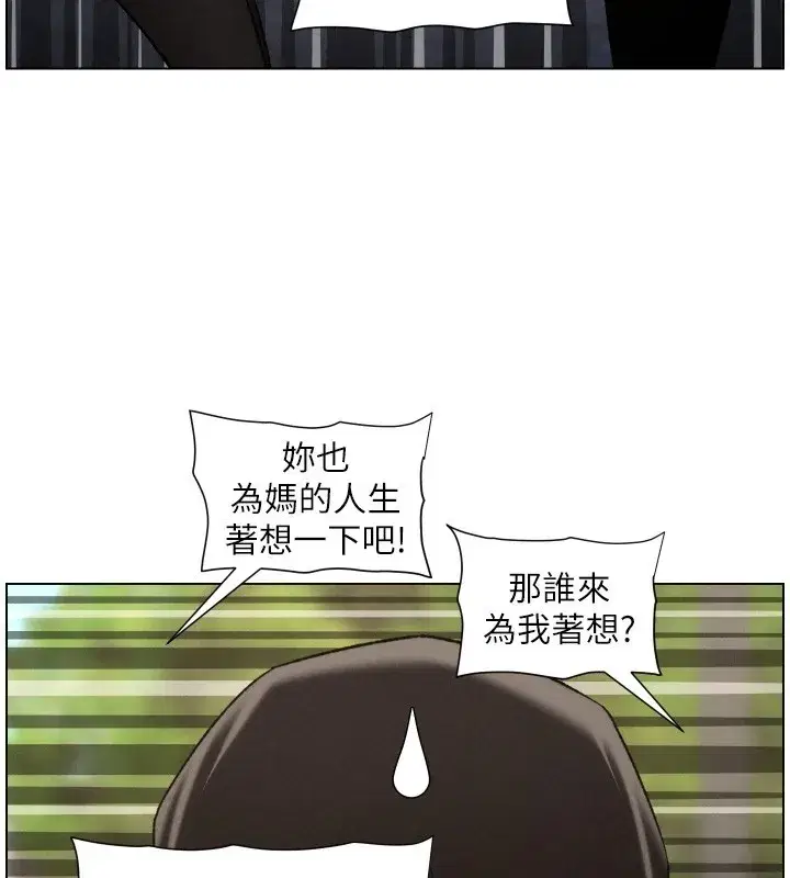 第93話-練習懷孕中拚老二