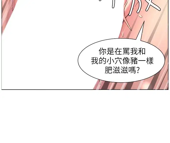 第93話-練習懷孕中拚老二