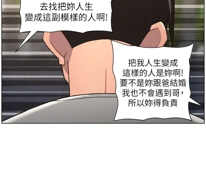 第93話-練習懷孕中拚老二