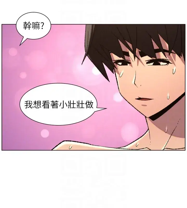 第93話-練習懷孕中拚老二