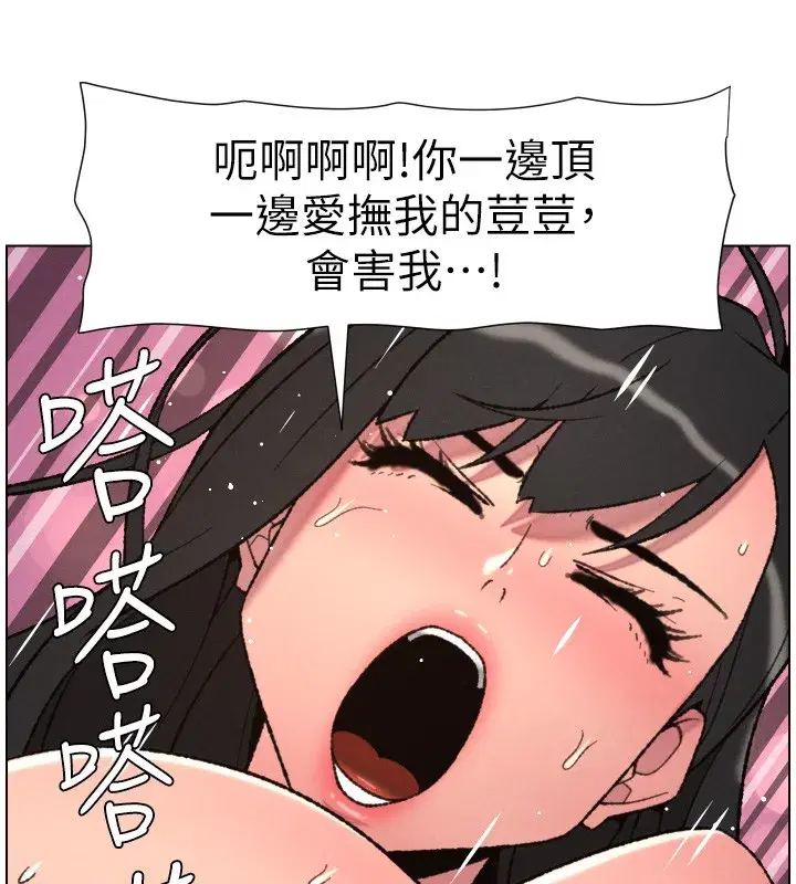 第93話-練習懷孕中拚老二