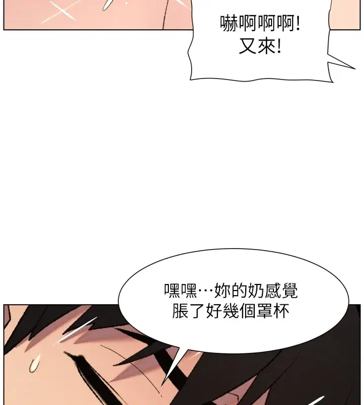 第93話-練習懷孕中拚老二