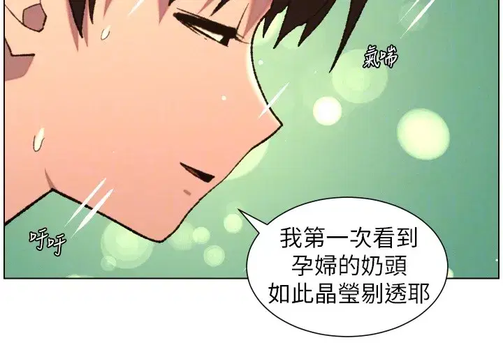 第93話-練習懷孕中拚老二