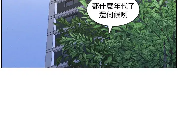 第94話-小夫妻旅行溼答答